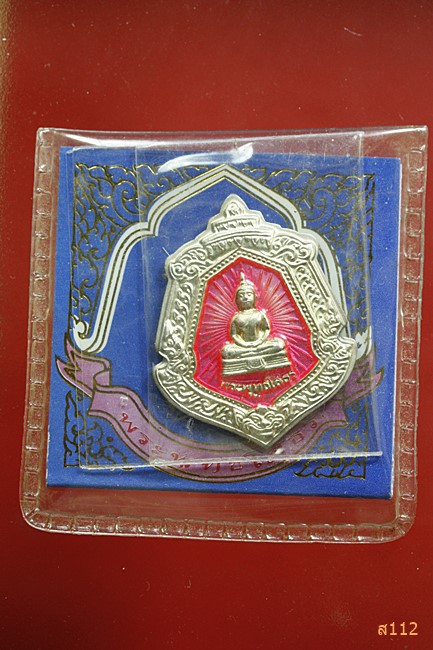 เหรียญนามสกุล ประจำตระกูล หลวงพ่อโสธร เนื้อเงินลงยา พร้อม Packing เดิม...../103