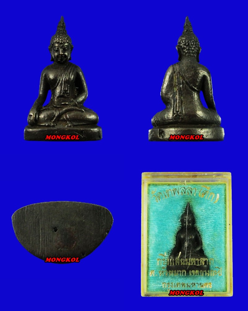 พระกริ่งแสนมหาลาภ วัดเทพลีลา(วัดตึก) เนื้อโลหะผสมรมดำ พ.ศ.2529 กทม.