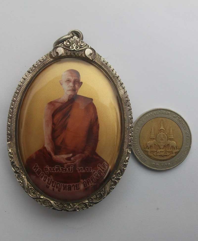 ล็อกเก็ตจัมโบ้ หลวงปู่บุญหลาย อัคคจิตโต วัดโนนทรายทอง รุ่นศิ ษย์ ทบ.(หายาก)  สร้าง 50 องค์ รุ่นแรก