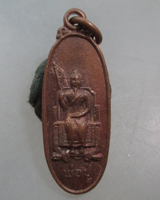20 บาท เหรียญพ่อปู่วัดสามร้อยยอด จ ประจวบฯ 