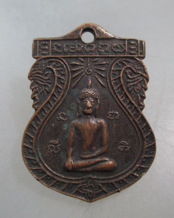 20 บาท เหรียญพระพุทธวัดศรีธาตุประมัญชา จ อุดรธานี