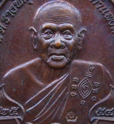  เหรียญปราบไพรี หลวงปู่แผ้ว วัดรางหมัน นครปฐม ปี2554 กรรมการ โค้ด"ปวโร"เนื้อทองแดง สร้าง27,000เหรียญ