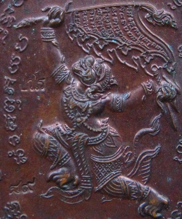  เหรียญปราบไพรี หลวงปู่แผ้ว วัดรางหมัน นครปฐม ปี2554 กรรมการ โค้ด"ปวโร"เนื้อทองแดง สร้าง27,000เหรียญ