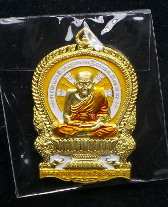 เหรียญปั้มหลวงปู่ทวดนั่งพาน รุ่นชนะมาร หลังเรียบ 5 เหรียญ พ่อท่านเขียว