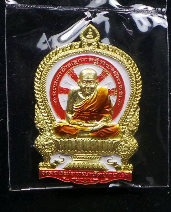 เหรียญปั้มหลวงปู่ทวดนั่งพาน รุ่นชนะมาร หลังเรียบ 5 เหรียญ พ่อท่านเขียว