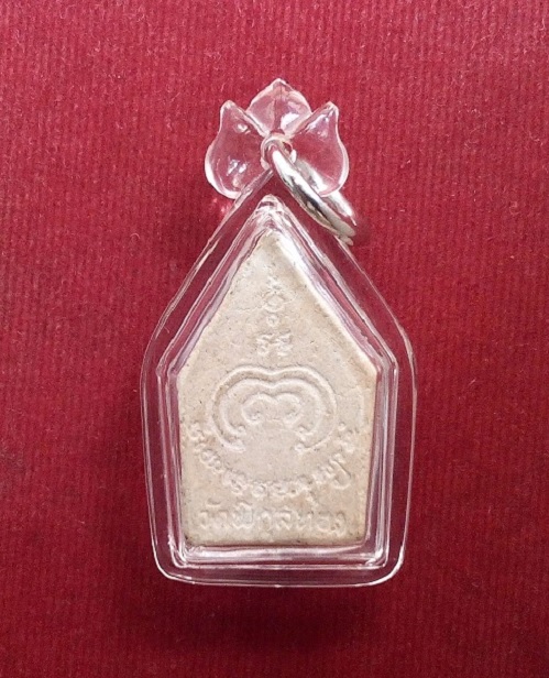 พระขุนแผน (พระซุ้มเรือนแก้ว) รุ่นแรก พิมพ์เล็ก หลวงพ่อแพ วัดพิกุลทอง สิงห์บุรี ปี22...เคาะเดียวแดง..