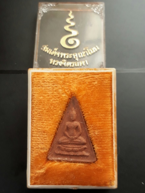 พระสมเด็จอุณาโลมทรงจิตรลดา พิมพ์ใหญ่ พร้อมกล่องเดิม