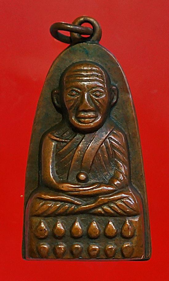 หลวงปู่ทวดเตารีดมีหู2507   