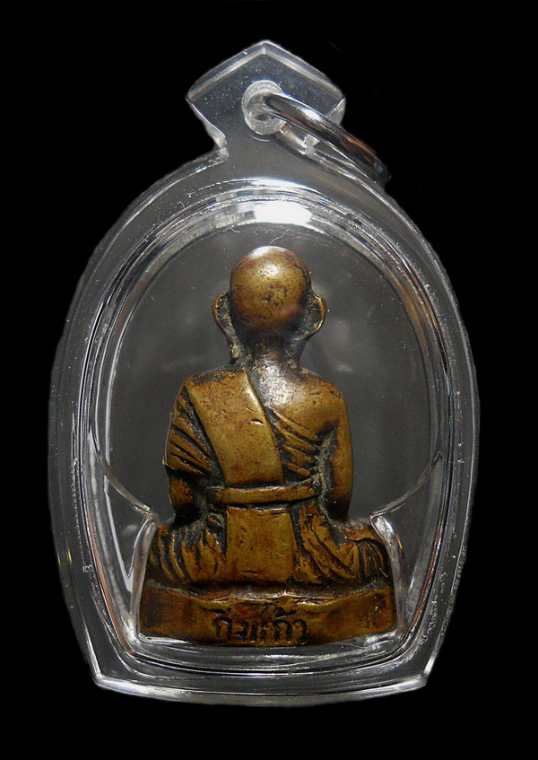 รูปเหมือนปั๊มอุดกริ่ง กริ่งดังดีไม่ติดขัดหลวงปู่เผือก วัดกิ่งแก้ว ปี 12 เนื้อทองผสม (1)