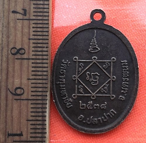 เริ่ม 10 บาท กับ เหรียญหลวงปู่คำพันธ์ วัดธาตุมหาชัย นครพนม …AZ21