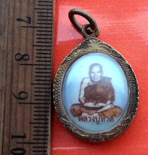 เริ่ม 10 บาท กับ หลวงปู่ทวด …AZ30
