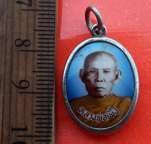 เริ่ม 10 บาท กับ หลวงพ่อเพ็ง วัดทอง อยุธยา …AZ34