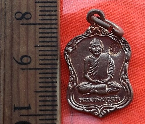 เริ่ม 10 บาท กับ เหรียญหลวงพ่อบุญนำ วัดนครสวรรค์ จ.นครสวรรค์ ปี 2531 …AZ36