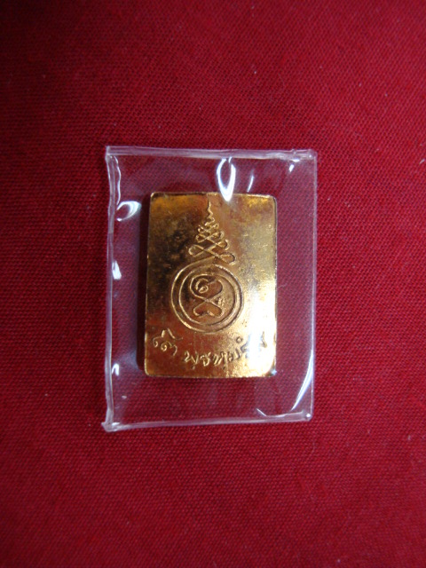 เหรียญสมเด็จโต วัดระฆัง รุ่น ๑๒๒ปี เนื้อทองแดงกระไหล่ทอง ปี๓๗