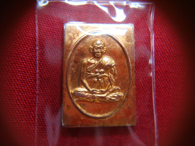 เหรียญสมเด็จโต วัดระฆัง รุ่น ๑๒๒ปี เนื้อทองแดงกระไหล่ทอง ปี๓๗