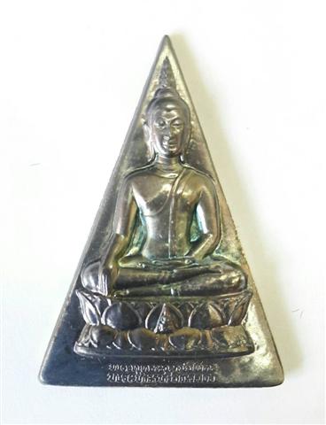 สมเด็จจิตรลดา2 โครงการหลวงเนื้อเงิน พิมพ์ใหญ่ ปี 2539 เคาะแรก