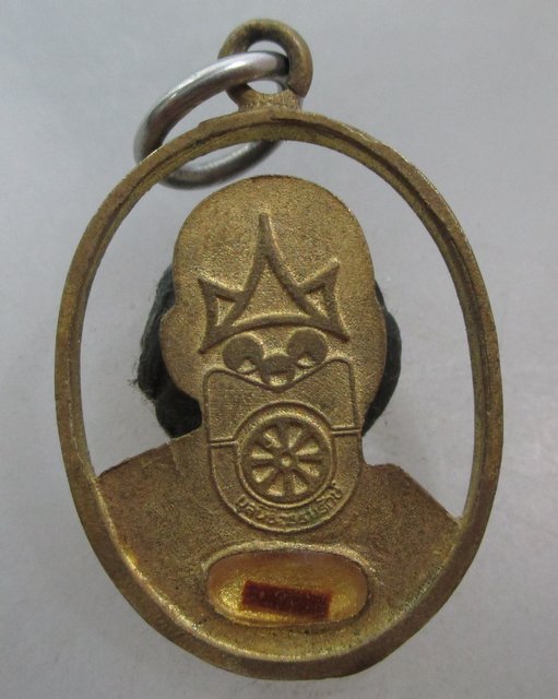 20 บาท เหรียญหล่อฉลุหลวงพ่อเจ้าคุณอลงกต วัดพระบาทน้ำพุ