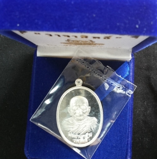 เหรียญพ่อท่านคล้าย รุ่นวาจาสิทธิ์ วัดธาตุน้อย จ.นครศรีธรรมราช เนื้อเงิน