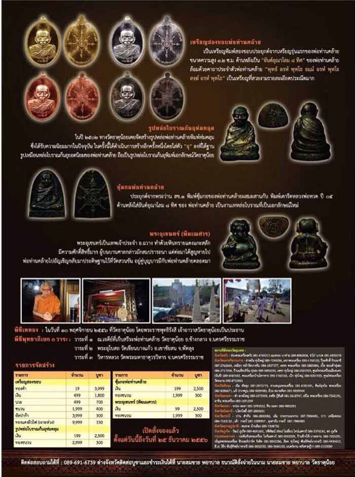 เหรียญพ่อท่านคล้าย รุ่นวาจาสิทธิ์ วัดธาตุน้อย จ.นครศรีธรรมราช เนื้อเงิน