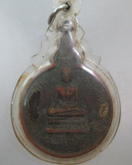 20 บาท เหรียญหลวงพ่อเย็น วัดพระปรางค์มุนี จ.สิงห์บุรี รุ่นสร้างวิหาร ปี๒๒