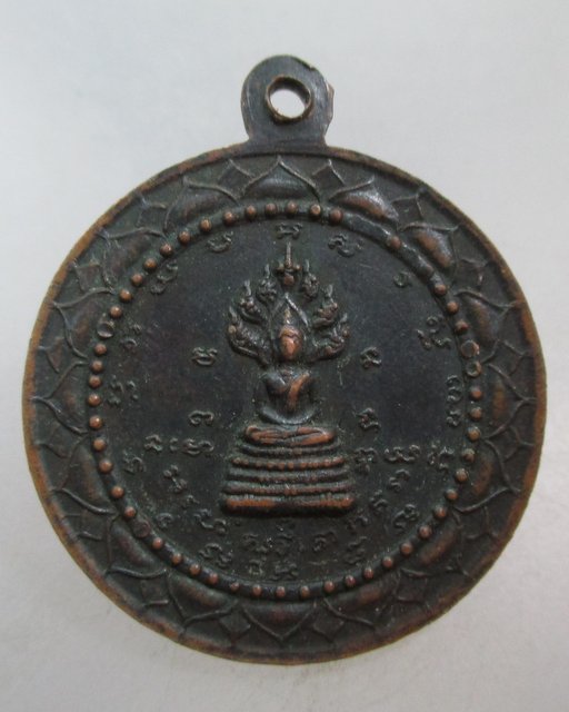 20 บาท เหรียญท่านเจ้าคุณนรฯ หลังพระนาคปรก