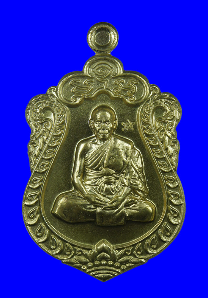 พระเหรียญเสมา 7 รอบหลวงพ่อสิน วัดละหารใหญ่ เนื้อทองเหลืองตอกโค๊ดศาลา 1 โค๊ต หมายเลข1973