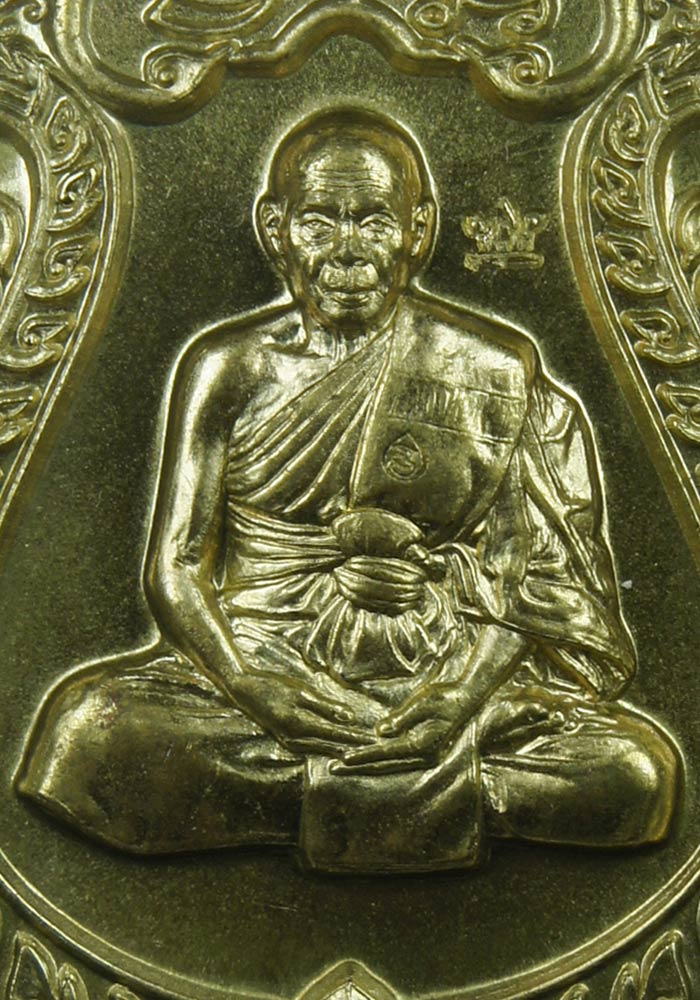 พระเหรียญเสมา 7 รอบหลวงพ่อสิน วัดละหารใหญ่ เนื้อทองเหลืองตอกโค๊ดศาลา 1 โค๊ต หมายเลข1973