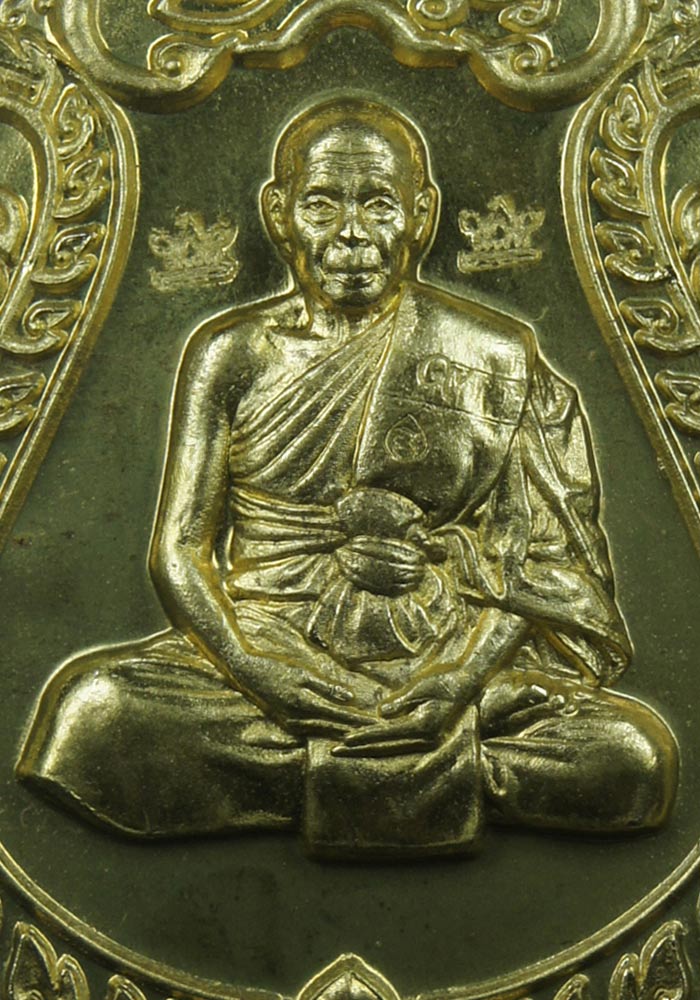 พระเหรียญเสมา 7 รอบหลวงพ่อสิน วัดละหารใหญ่ เนื้อทองเหลืองตอกศาลา 5 โค๊ต + เลข 9 กรรมการ หมายเลข2246