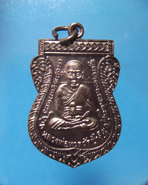 @ เหรียญเลื่อนสมณศักดิ์49/53 (เลื่อน2) พิมพ์ยันต์ชิดหู @