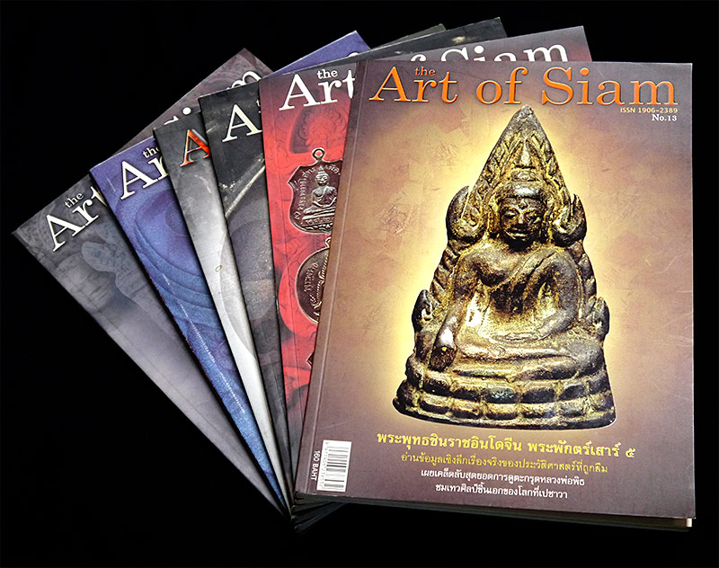 หนังสือ The Art of Siam เล่ม 3 - 5 - 6 - 7 - 13 - 29