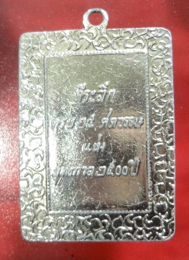  ล็อกเก็ตสมเด็จโต ที่ระลึกครบ 25 ศตวรรษ แห่งพุทธกาล 2500. พิธีใหญ่สุดของประเทศ