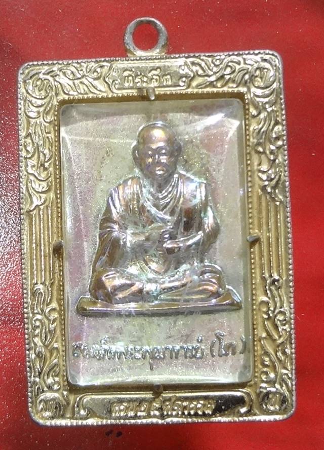  ล็อกเก็ตสมเด็จโต ที่ระลึกครบ 25 ศตวรรษ แห่งพุทธกาล 2500. พิธีใหญ่สุดของประเทศ