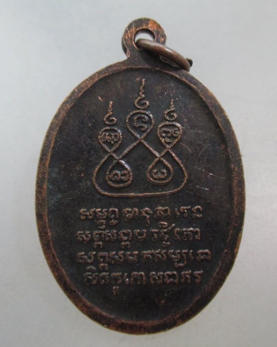 20 บาท เหรียญพระสิงห์ ๑