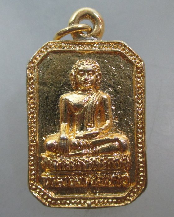 20 บาท เหรียญหล่อหลวงพ่อขาว วัดเสาธง บางบาล จ อยุธยา ปี๕๙