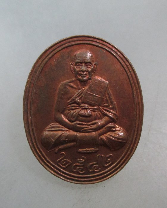 20 บาท เหรียญพระญาณรังษี วัดราชสิทธาราม กทม