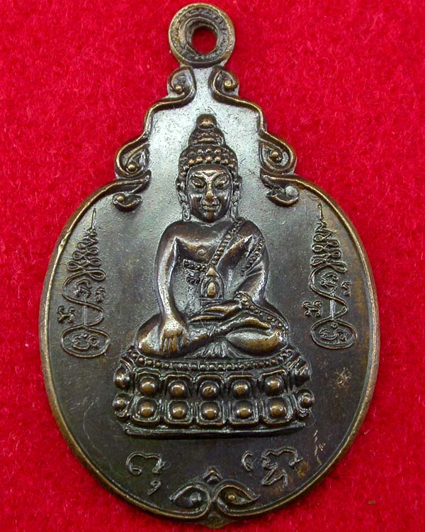 เหรียญพระพุทธ วัดอาวุธวิกสิตาราม (ลางพลัดนอก) กทม. ปี 2521 เคาะเดียวครับ