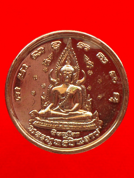 หรียญพระพุทธชินราช หลังพระนเรศวรมหาราช รุ่นวังจันทร์ ปี 48 เนื้อกะไหล่ทอง