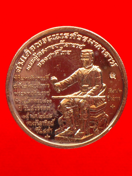 หรียญพระพุทธชินราช หลังพระนเรศวรมหาราช รุ่นวังจันทร์ ปี 48 เนื้อกะไหล่ทอง