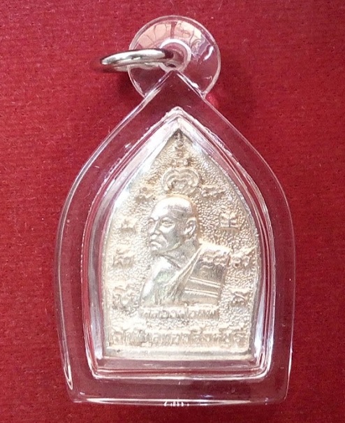 เหรียญเจ้าสัว เนื้อเงิน หลวงพ่อแพ วัดพิกุลทอง สิงห์บุรี ปี36 ตอกโค๊ตด้านหลัง