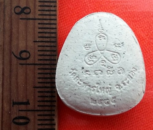 เริ่ม 10 บาท กับ ปิดตาหลวงปู่สิน วัดละหารใหญ่ จ.ระยอง …AZ50