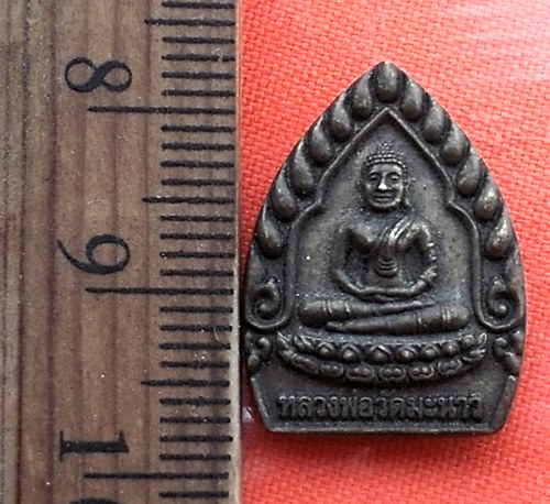 เริ่ม 10 บาท กับ เหรียญหลวงพ่อโบ้ย วัดมะนาว สุพรรณบุรี  …AZ55