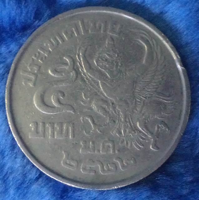 เหรียญ ร.๙  ครุฑใหญ่5บาท