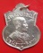 เหรียญอาร์ม ร.5 หลังตราแผ่นดิน ปี 2535 เนื้อเงิน องค์จริงเหลืออร่ามดังทอง สวยกล่องเดิม