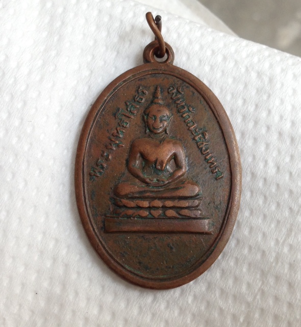 เหรียญหลวงพ่อโสธร ปี 2488