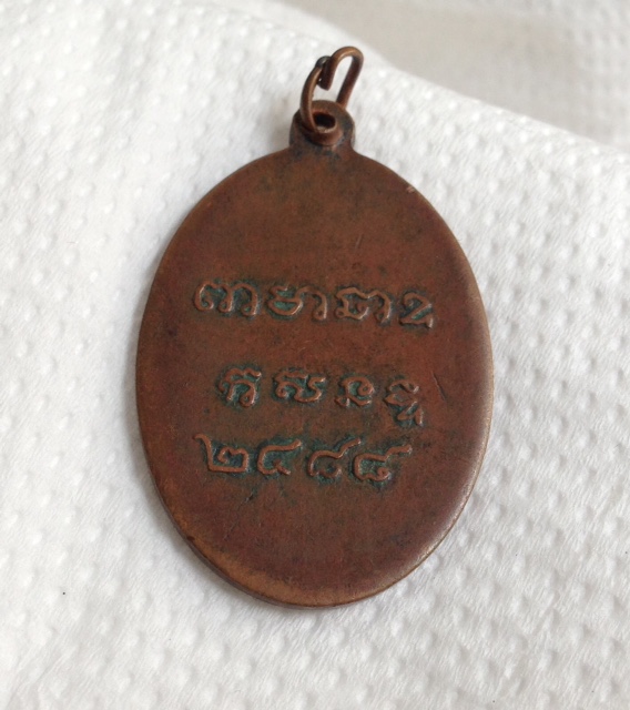 เหรียญหลวงพ่อโสธร ปี 2488