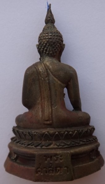 พระกริ่งศาสดา วัดบวรนิเวศ รุ่นแรก เนื้อนวะ ปี34 เคาะเดียว2