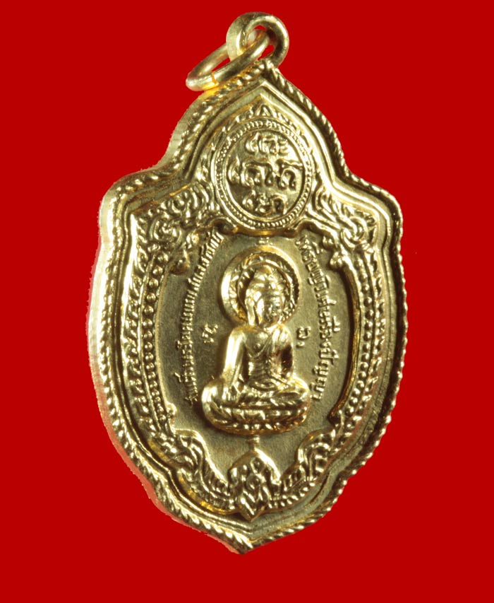 เหรียญกะไหล่ทอง สมเด็จพระพุทธโคดมบรมสกลธวัชชัย วัดดอน ยานนาวา กทม.รุ่นเสาร์ห้า ปี ๒๕๑๖ # 1