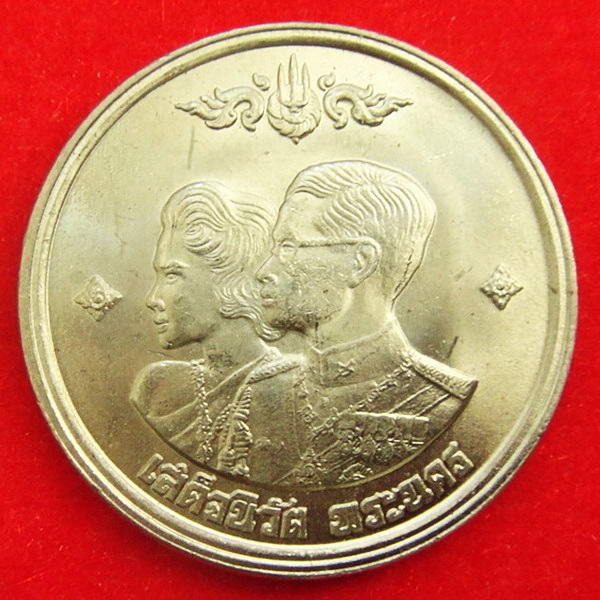 เหรียญเสด็จนิวัตพระนคร ปี พศ.2504 
