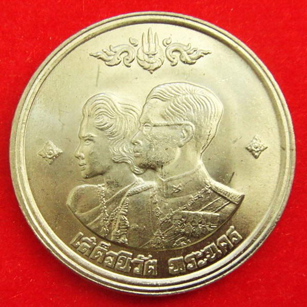 เหรียญเสด็จนิวัตพระนคร ปี พศ.2504