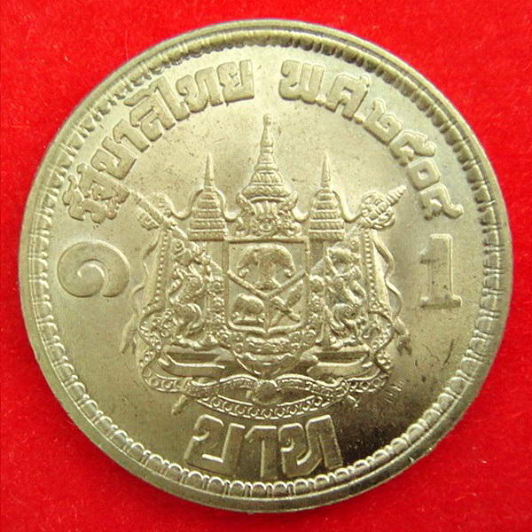 เหรียญเสด็จนิวัตพระนคร ปี พศ.2504